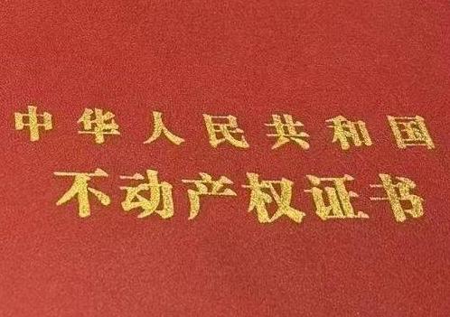 庆阳宁县房子抵押给银行贷款利率多少 ?