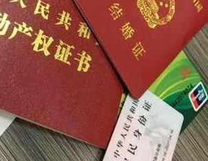 庆阳宁县房子不是自己的能去办理房屋抵押贷款吗？
