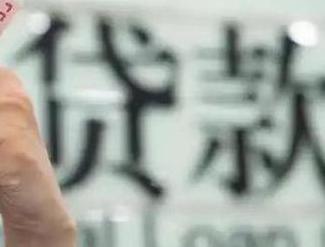 庆阳宁县贷款到期怎么续贷？